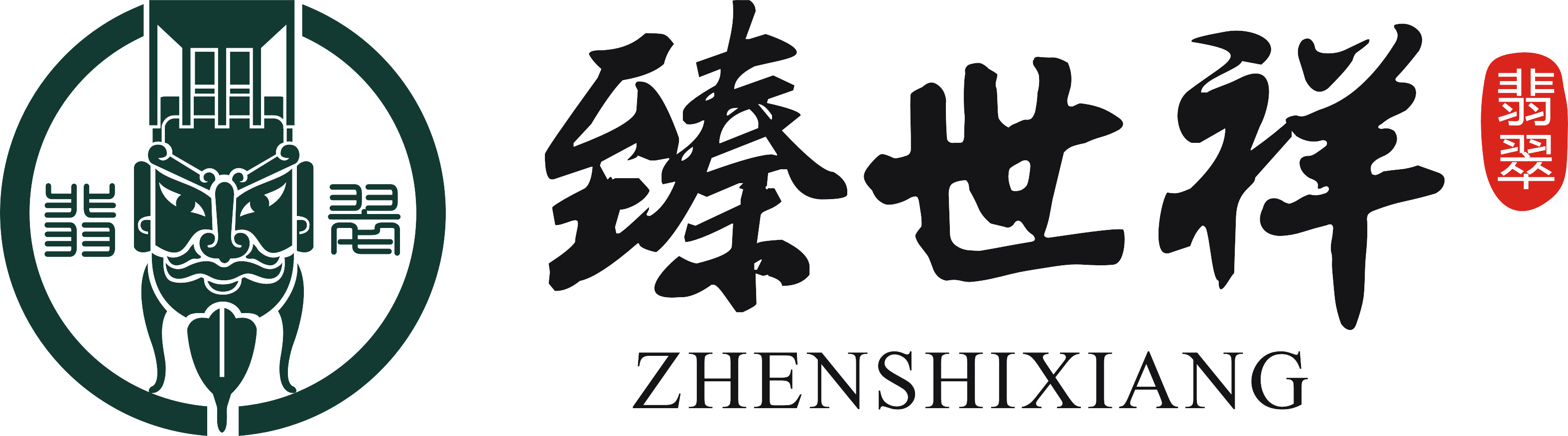 臻世祥 ZSX Jade 品牌标识